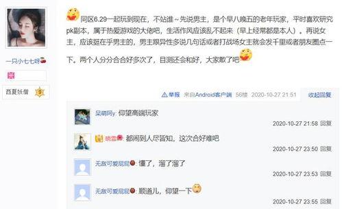 在线吃瓜在线吐槽视频,吃瓜群众在线吐槽，揭秘娱乐圈幕后真相